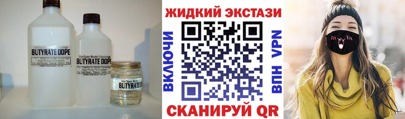 БУТИРАТ оксибутират  Старица 