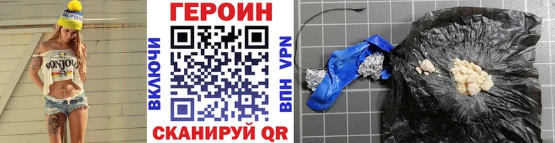 Героин хмурый  Старица 