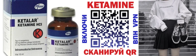 omg вход  Старица  КЕТАМИН VHQ 