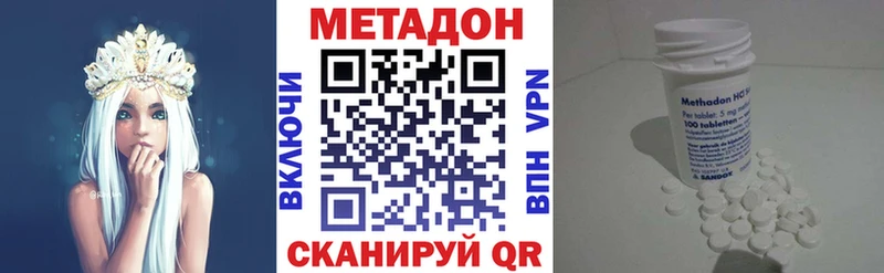 МЕТАДОН кристалл  Старица 